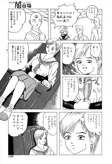 Comic BLACK MARKET Fhentai - Page 131