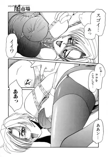 Comic BLACK MARKET Fhentai - Page 97