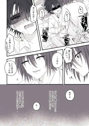 Ai no Yurushi Fhentai.net - Page 11