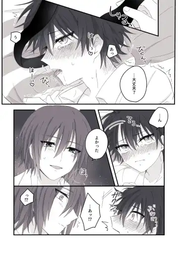 Ai no Yurushi Fhentai.net - Page 12