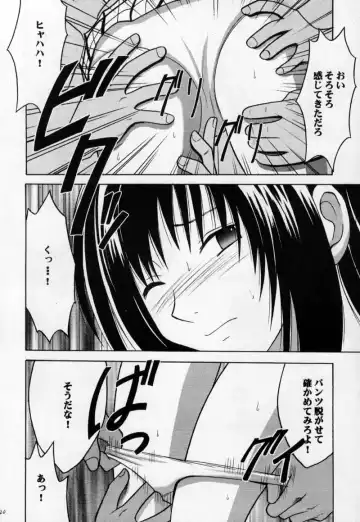 [Crimson] Gokurakuchou Fhentai - Page 20