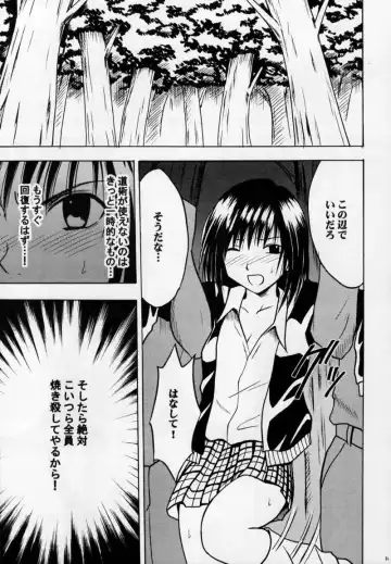 [Crimson] Gokurakuchou Fhentai - Page 29