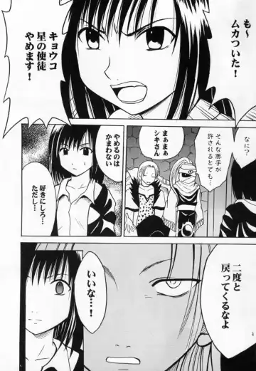 [Crimson] Gokurakuchou Fhentai - Page 3