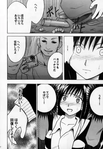 [Crimson] Gokurakuchou Fhentai - Page 30