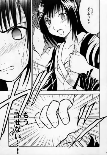 [Crimson] Gokurakuchou Fhentai - Page 9