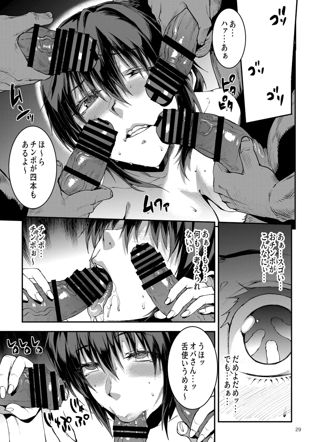 [Erect Sawaru] Hitozuma Miyoko ~Inyoku no Yuugure~ Fhentai - Page 29