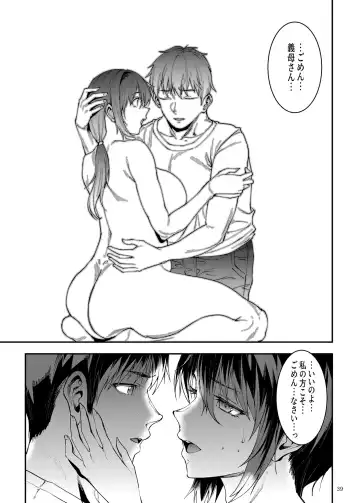 [Erect Sawaru] Hitozuma Miyoko ~Inyoku no Yuugure~ Fhentai - Page 39