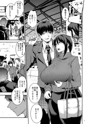 [Erect Sawaru] Hitozuma Miyoko ~Inyoku no Yuugure~ Fhentai - Page 5