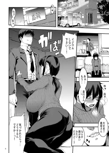 [Erect Sawaru] Hitozuma Miyoko ~Inyoku no Yuugure~ Fhentai - Page 8