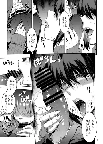 [Erect Sawaru] Hitozuma Miyoko ~Inyoku no Yuugure~ Fhentai - Page 9