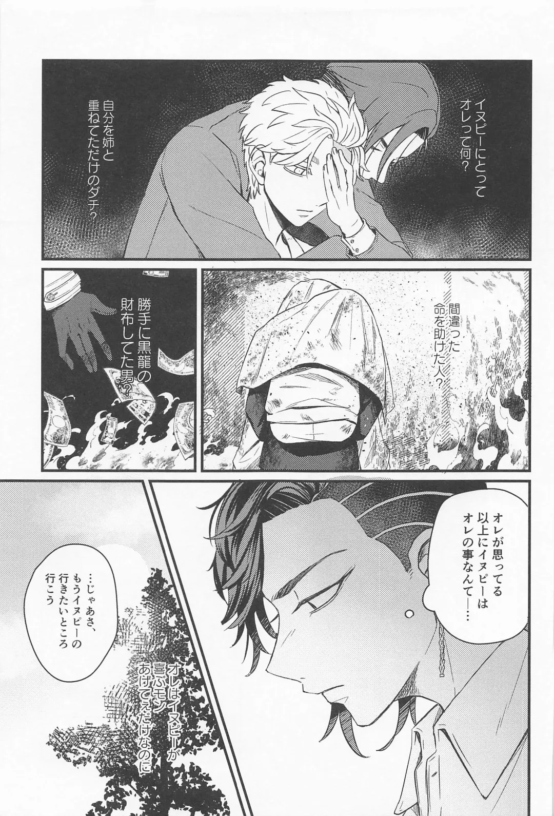 Kimi Tsukamu, Million Gold Fhentai - Page 12