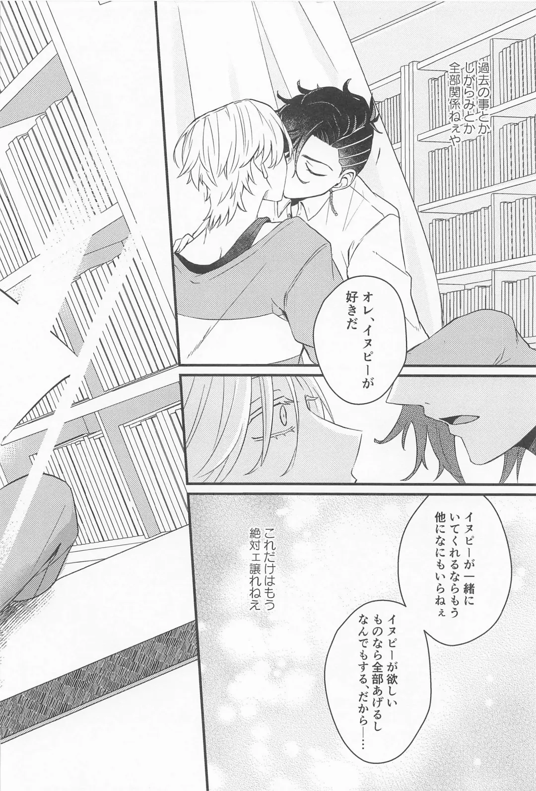 Kimi Tsukamu, Million Gold Fhentai - Page 19