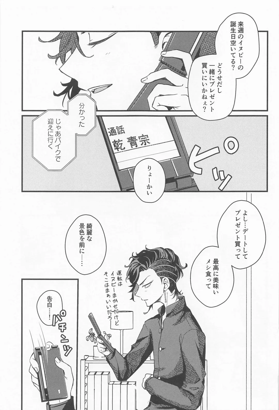 Kimi Tsukamu, Million Gold Fhentai - Page 2