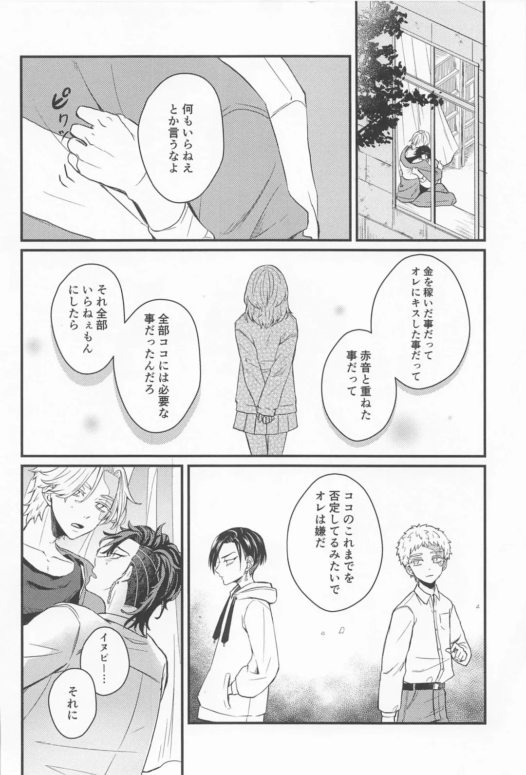 Kimi Tsukamu, Million Gold Fhentai - Page 21