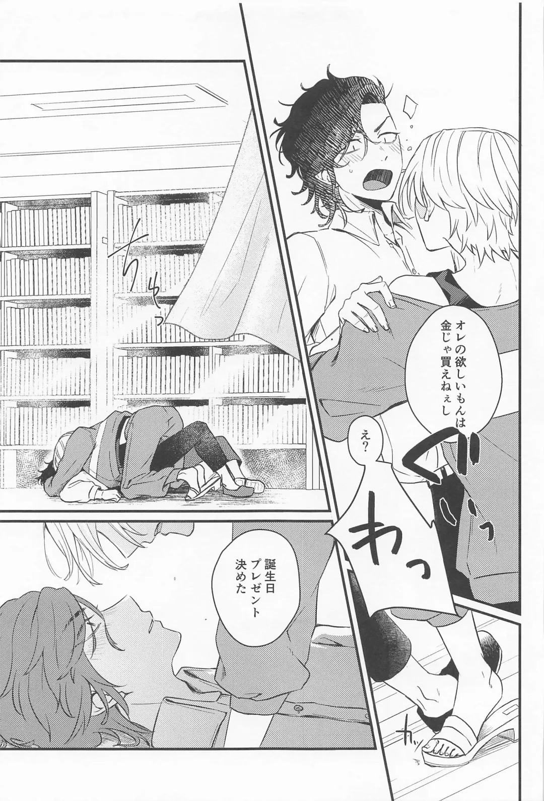 Kimi Tsukamu, Million Gold Fhentai - Page 22