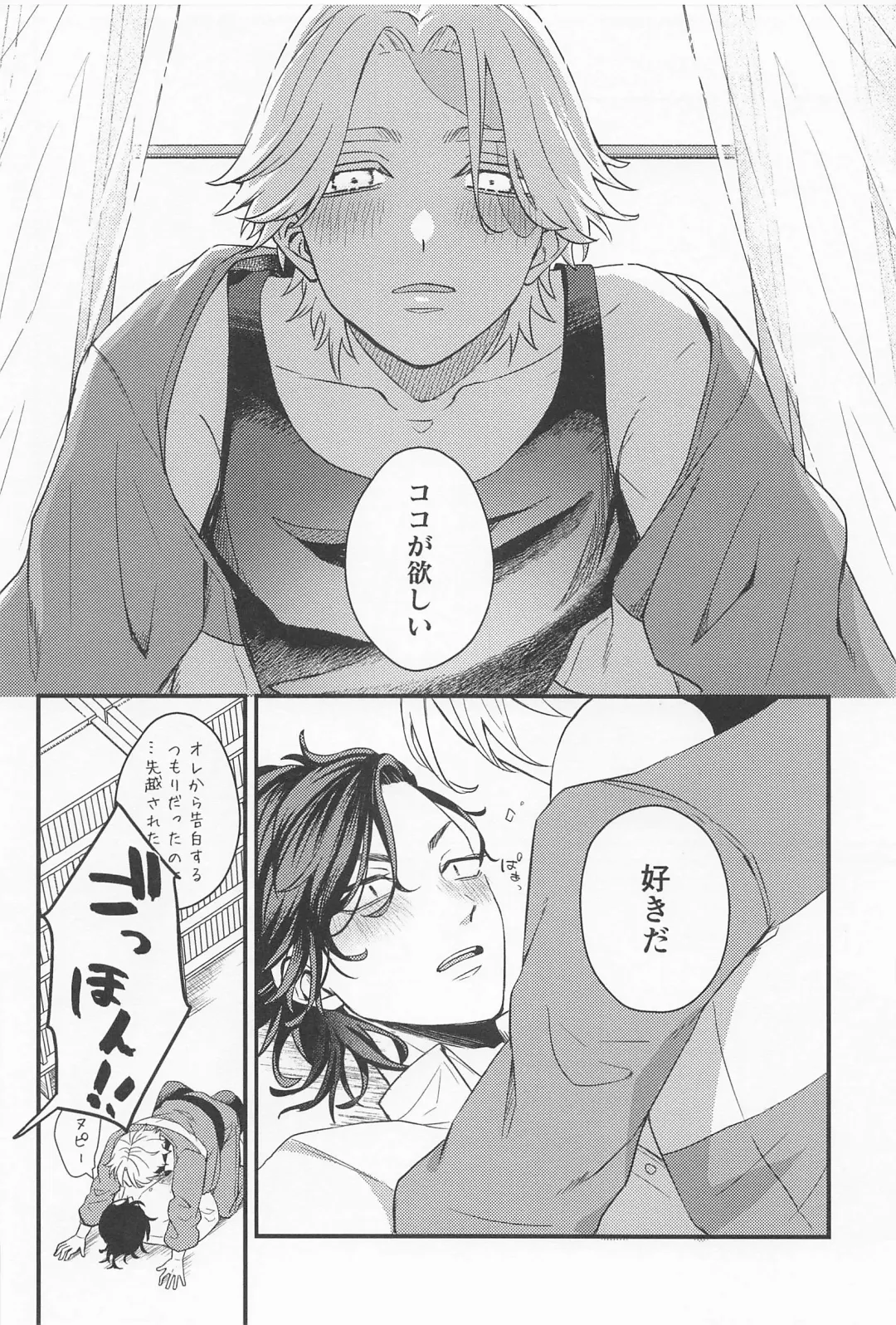 Kimi Tsukamu, Million Gold Fhentai - Page 23