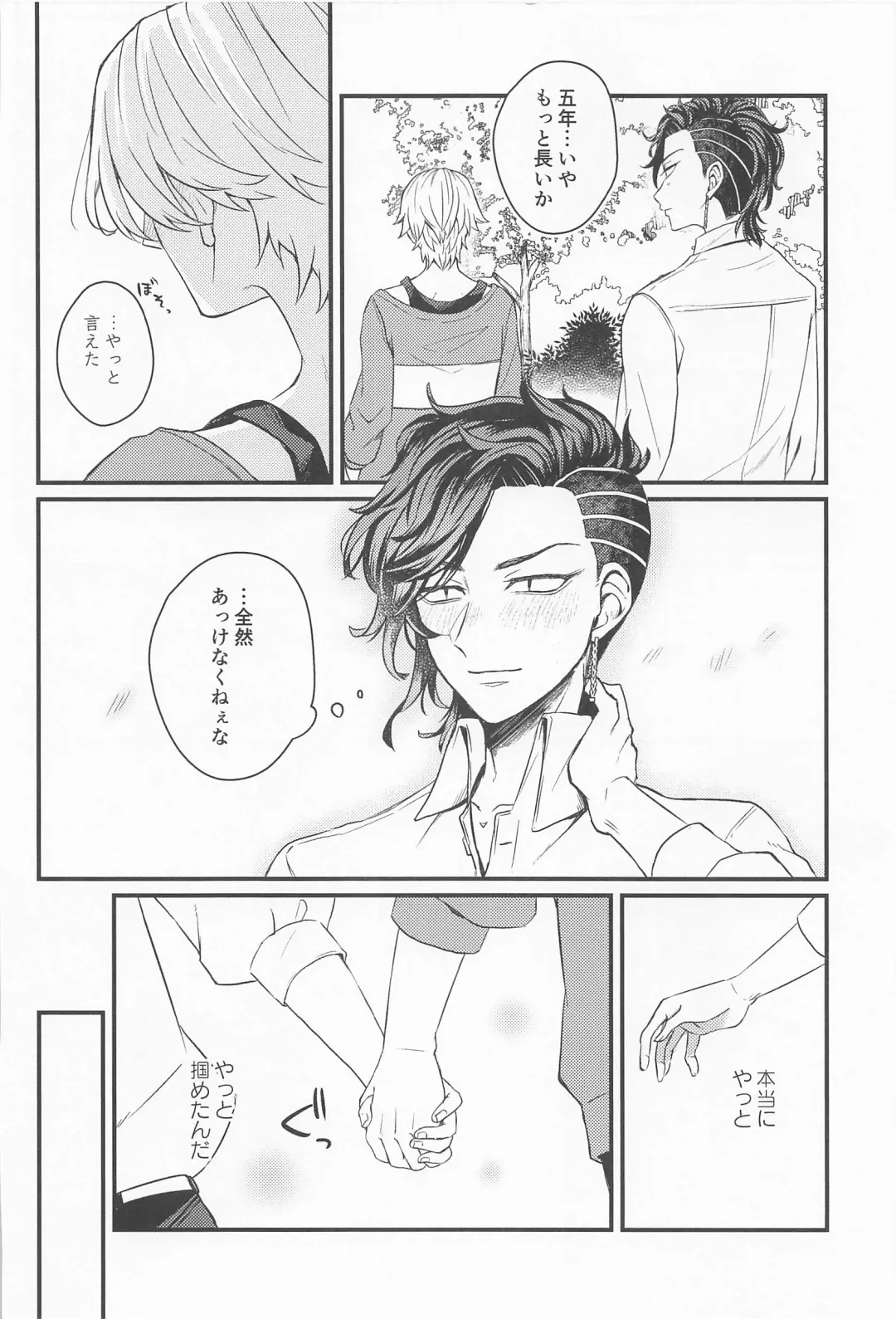 Kimi Tsukamu, Million Gold Fhentai - Page 25