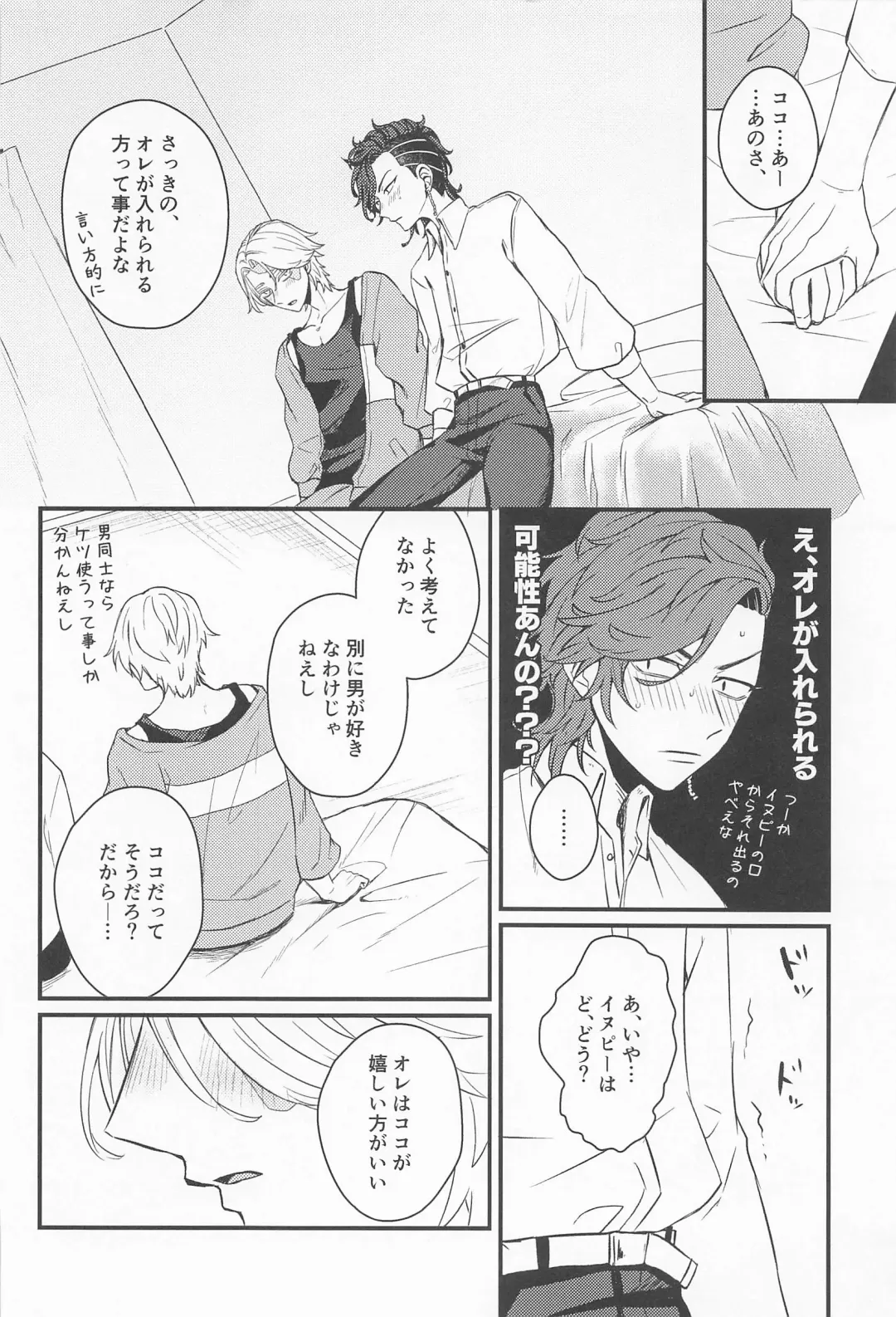 Kimi Tsukamu, Million Gold Fhentai - Page 29