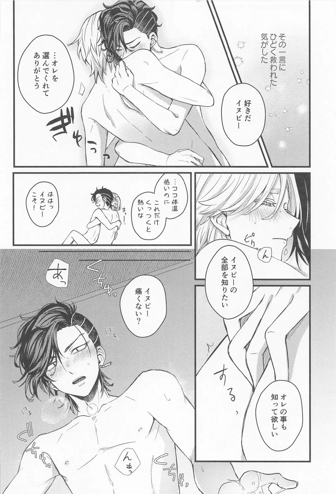 Kimi Tsukamu, Million Gold Fhentai - Page 35