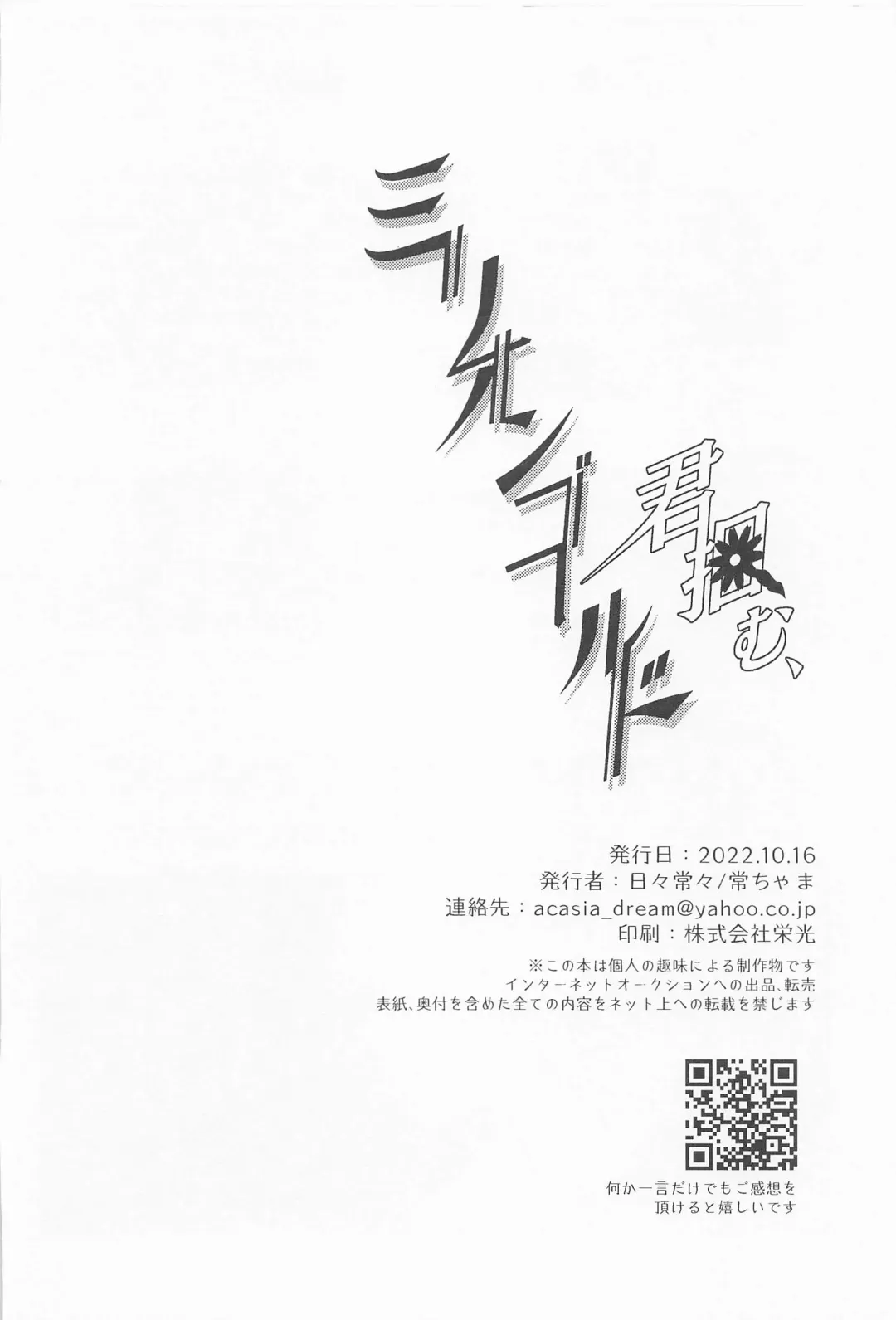 Kimi Tsukamu, Million Gold Fhentai - Page 47