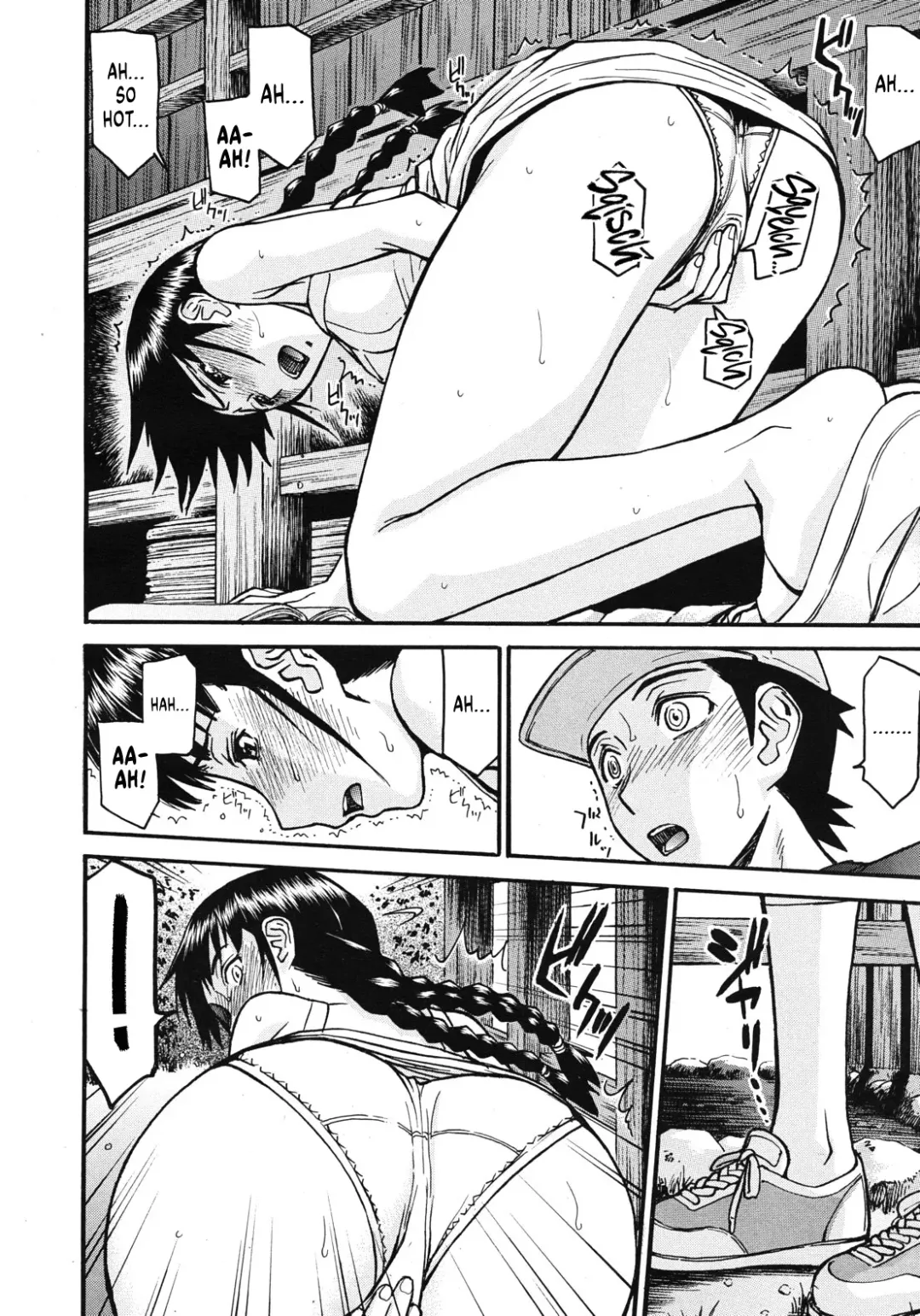 [Inomaru] Shouwa no Semi | Cicada of the Reiwa Era Fhentai - Page 8