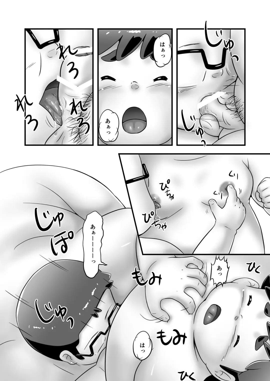 [Pihii] Asa no Taiyou ga Noboru Mae ni Fhentai - Page 11