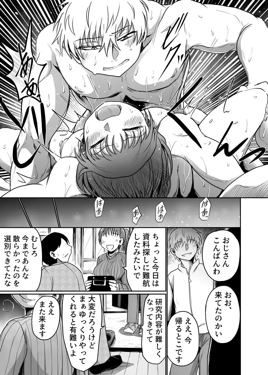 [Kujira Sanbiki] Kanojo ga Rusu no Ma ni Fhentai - Page 24
