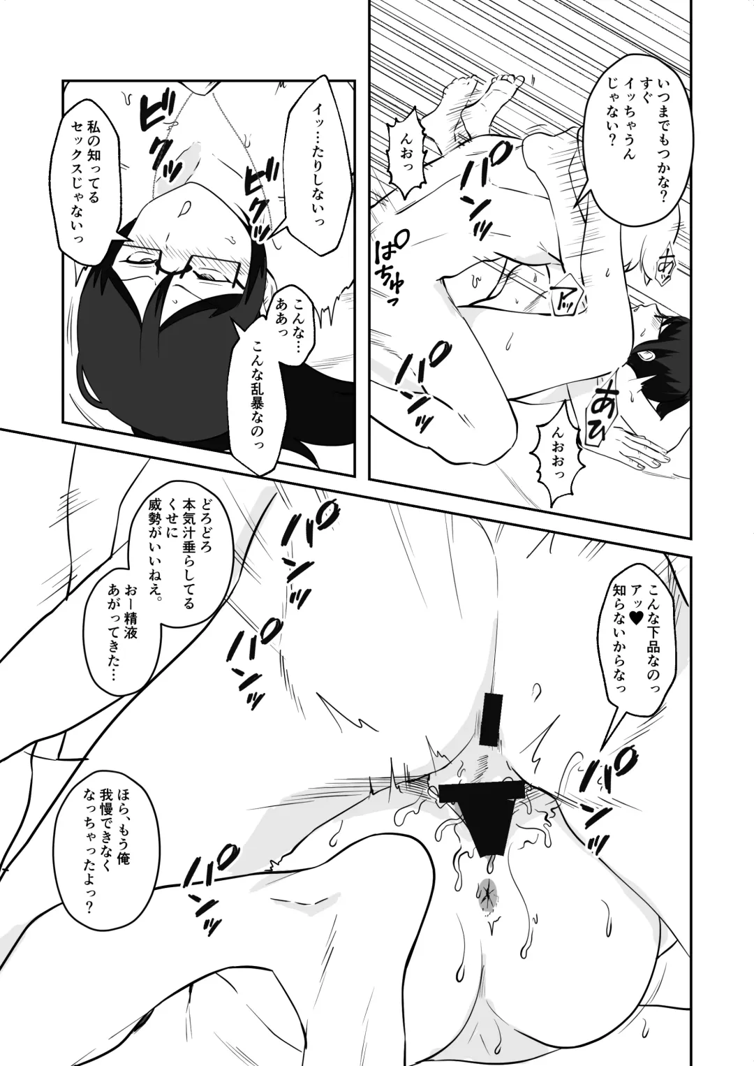 Anegohada Aisai, Netorareru. Fhentai - Page 23