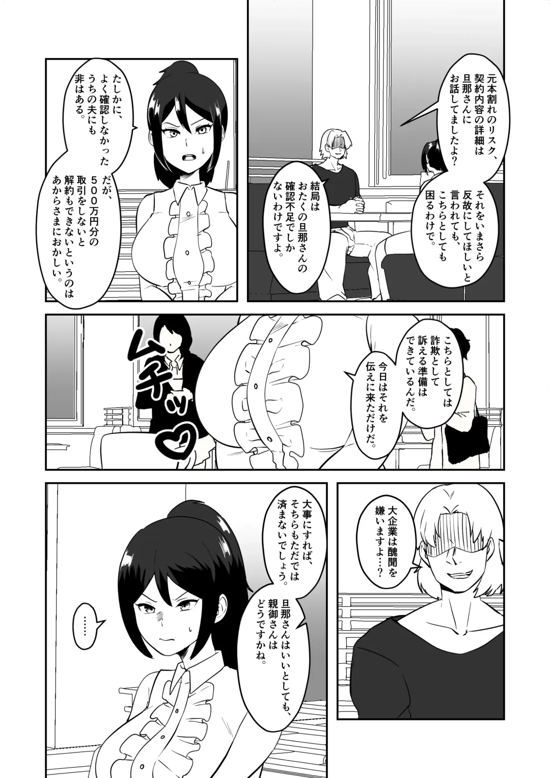 Anegohada Aisai, Netorareru. Fhentai - Page 45