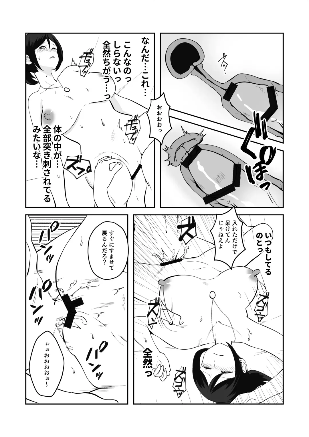 Anegohada Aisai, Netorareru. Fhentai - Page 61