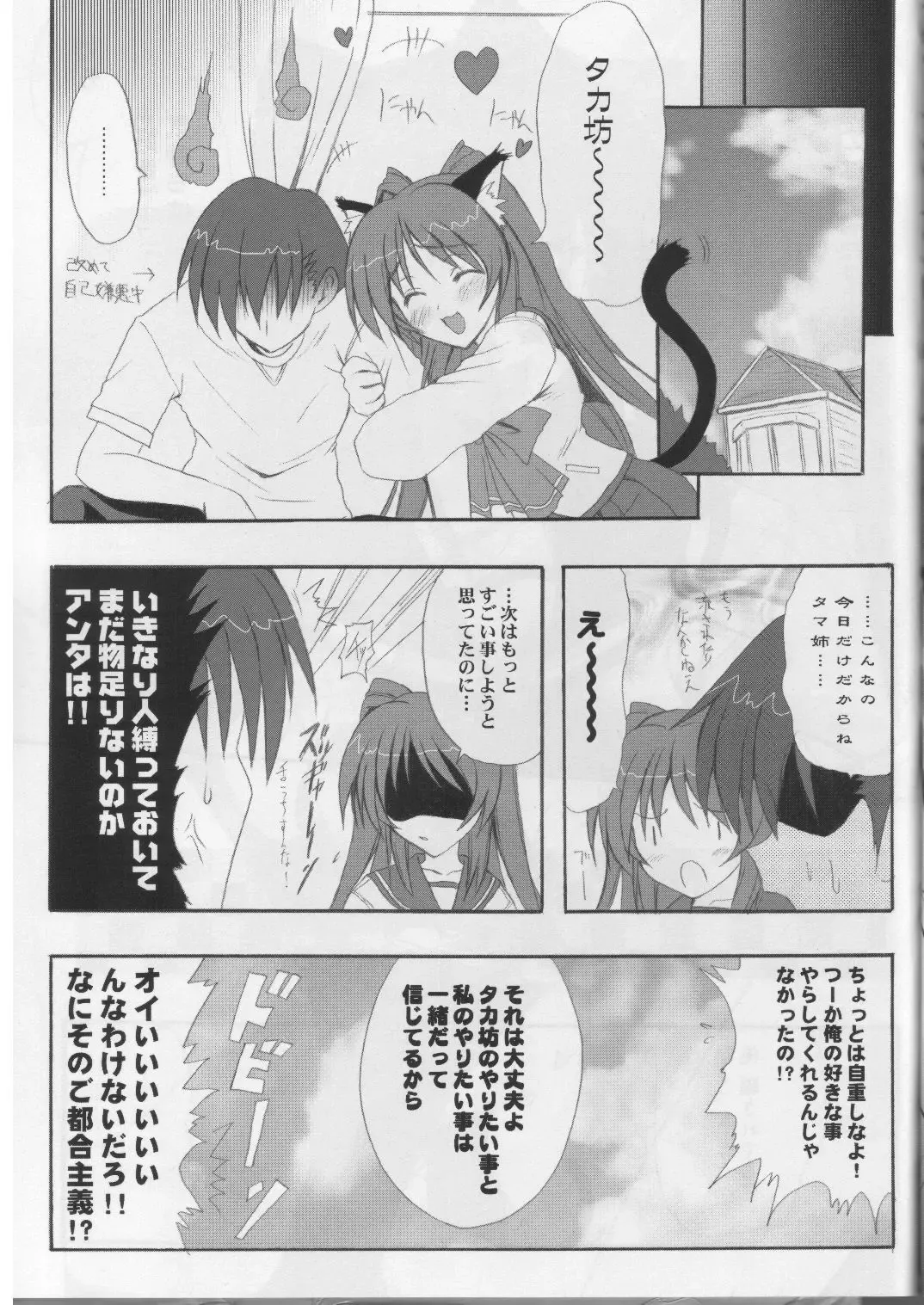 [Kyougoku Shin] FIT SO TIGHT Fhentai - Page 20