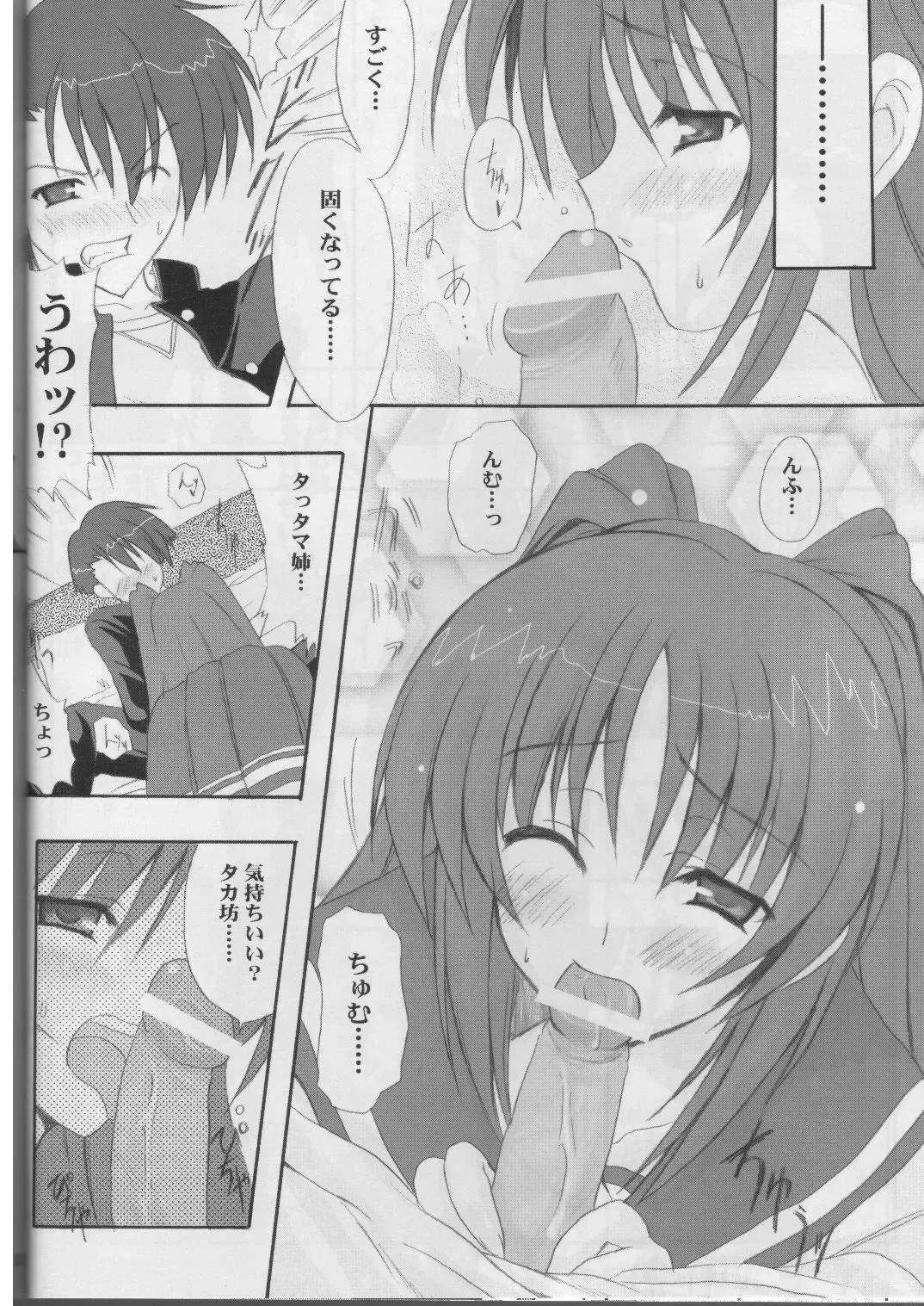 [Kyougoku Shin] FIT SO TIGHT Fhentai - Page 9