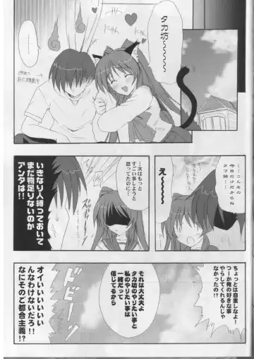 [Kyougoku Shin] FIT SO TIGHT Fhentai - Page 20