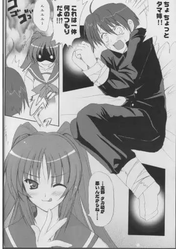 [Kyougoku Shin] FIT SO TIGHT Fhentai - Page 5