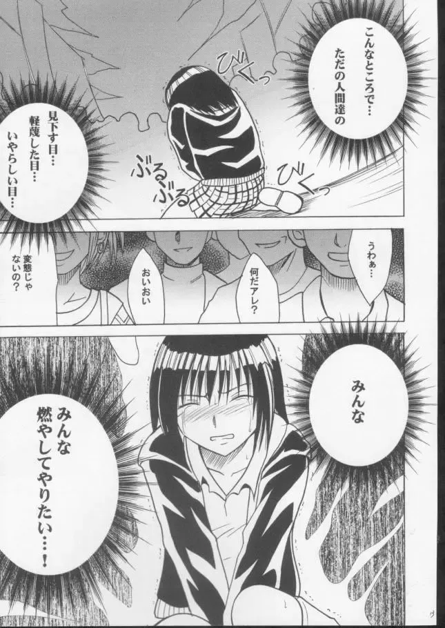 [Crimson] Gokurakuchou 3 Fhentai - Page 12