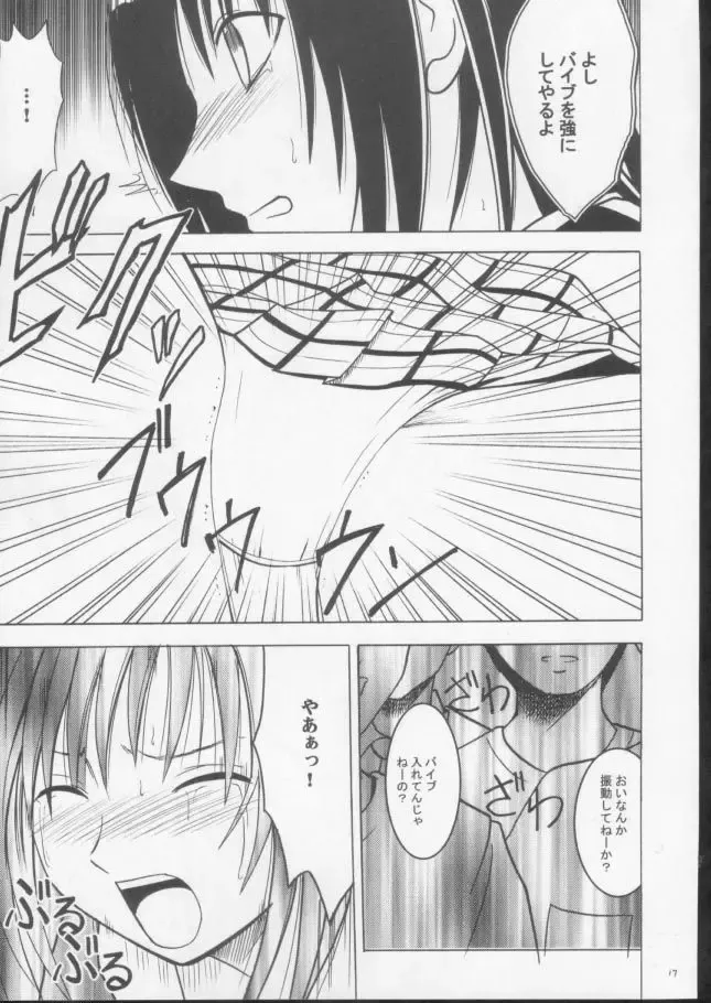 [Crimson] Gokurakuchou 3 Fhentai - Page 16