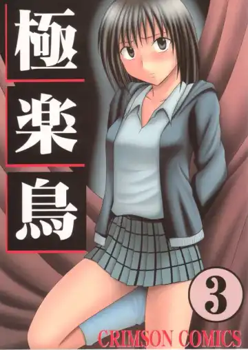 [Crimson] Gokurakuchou 3 - Fhentai