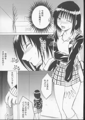 [Crimson] Gokurakuchou 3 Fhentai - Page 19