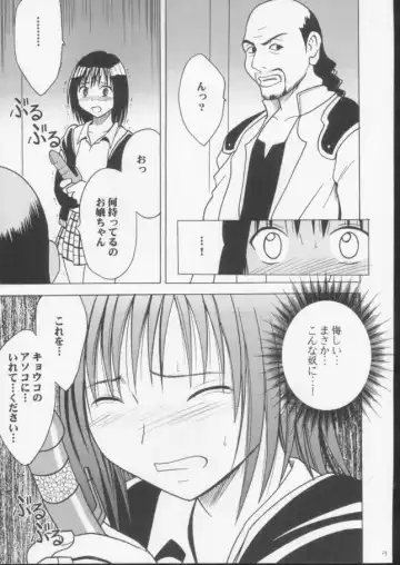 [Crimson] Gokurakuchou 3 Fhentai - Page 21