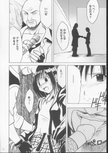 [Crimson] Gokurakuchou 3 Fhentai - Page 22