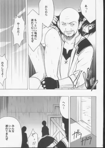 [Crimson] Gokurakuchou 3 Fhentai - Page 25