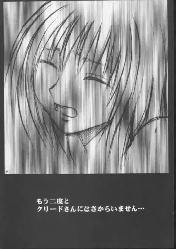 [Crimson] Gokurakuchou 3 Fhentai - Page 32