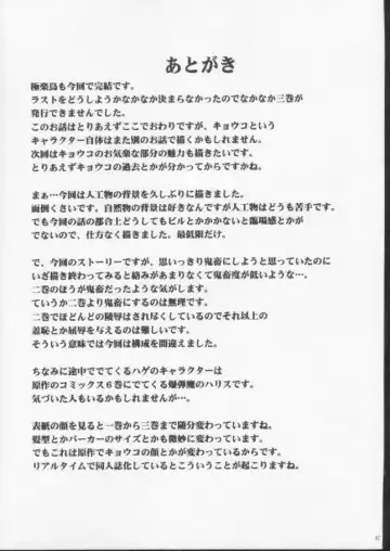 [Crimson] Gokurakuchou 3 Fhentai - Page 33