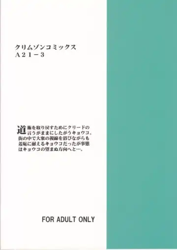 [Crimson] Gokurakuchou 3 Fhentai - Page 35