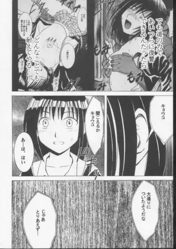 [Crimson] Gokurakuchou 3 Fhentai - Page 5