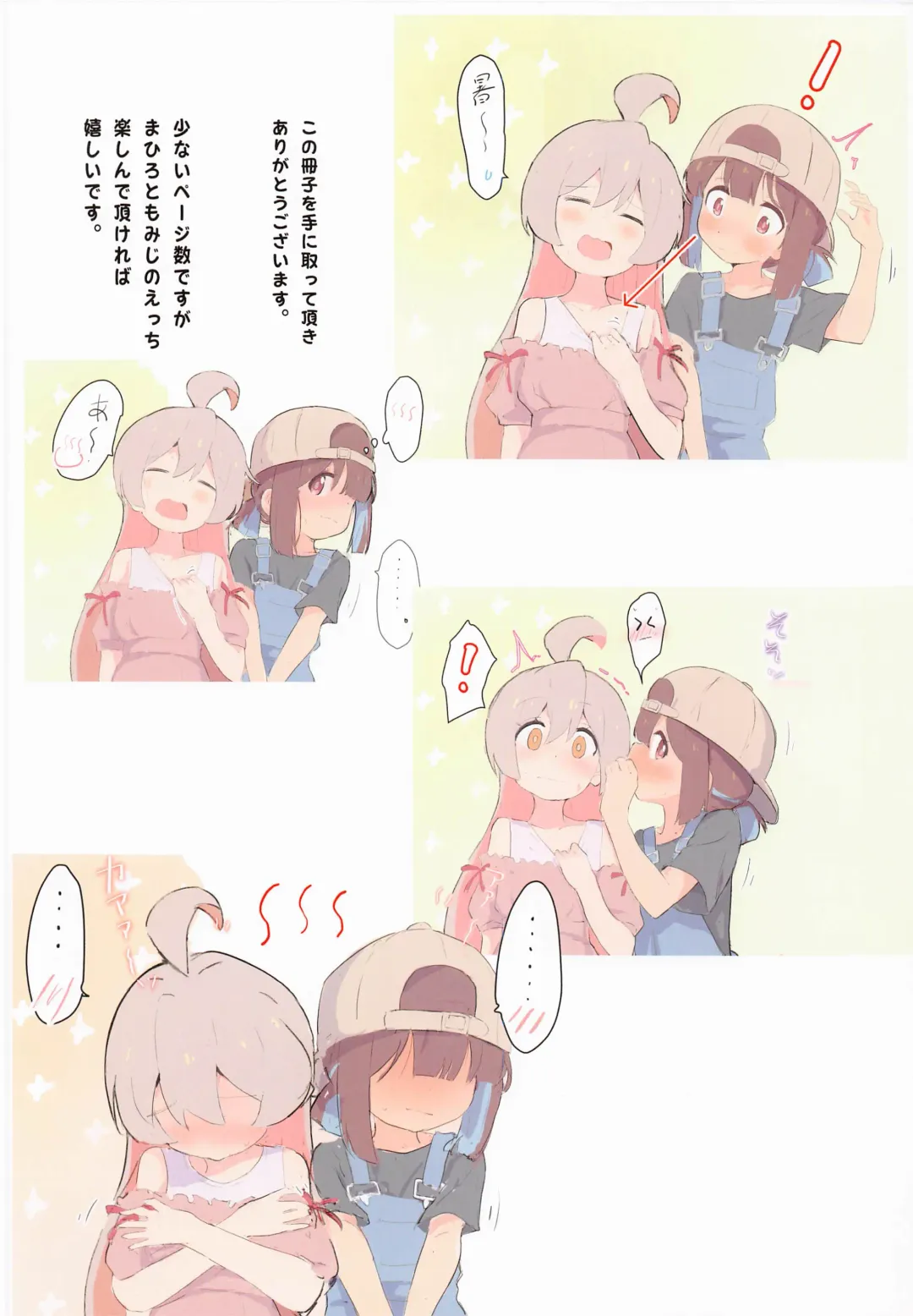 [Muraimura] Momimomimahiro Fhentai - Page 2