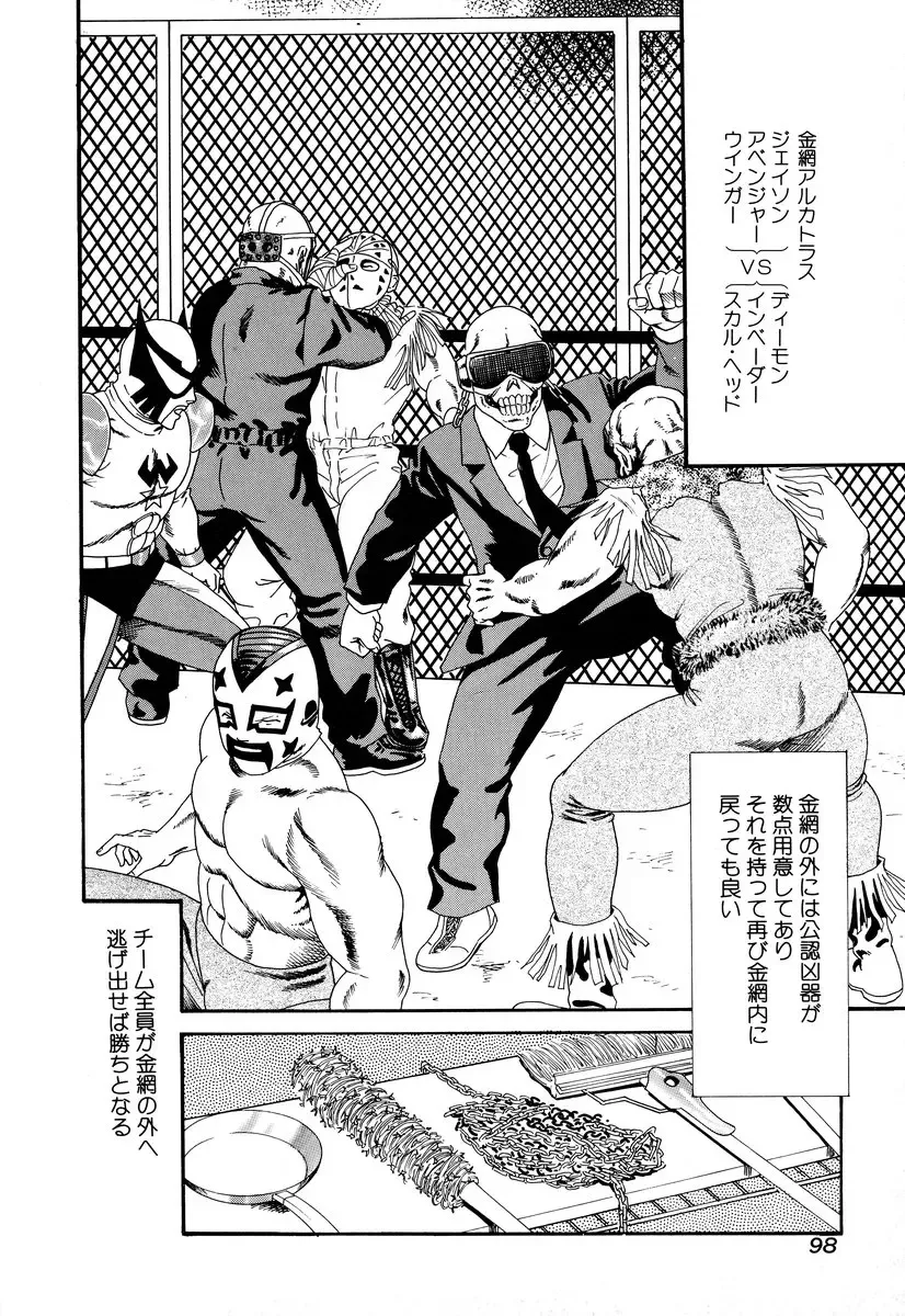 Comic BLACK MARKET Go Fhentai - Page 100