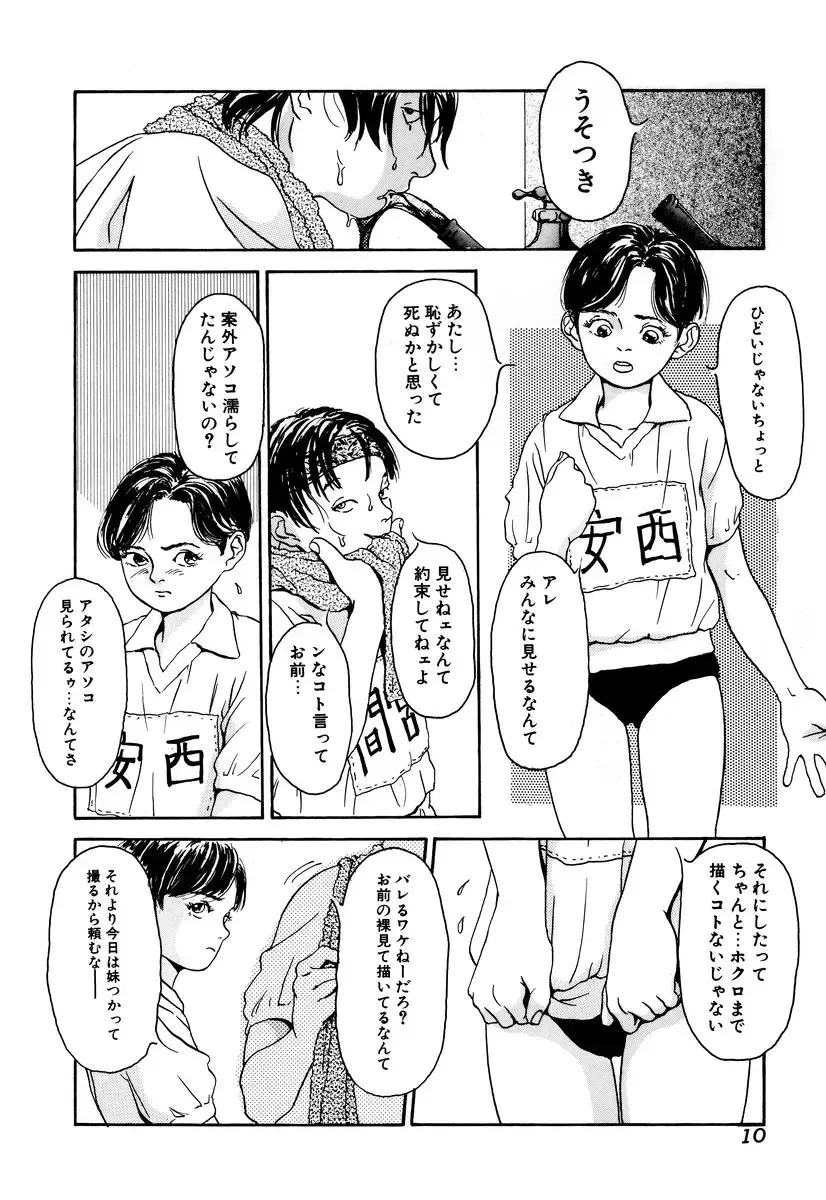 Comic BLACK MARKET Go Fhentai - Page 12