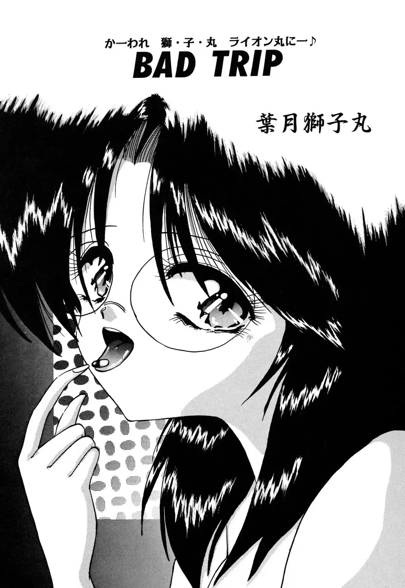 Comic BLACK MARKET Go Fhentai - Page 121