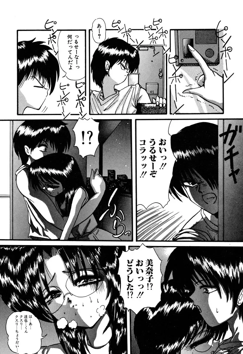 Comic BLACK MARKET Go Fhentai - Page 122